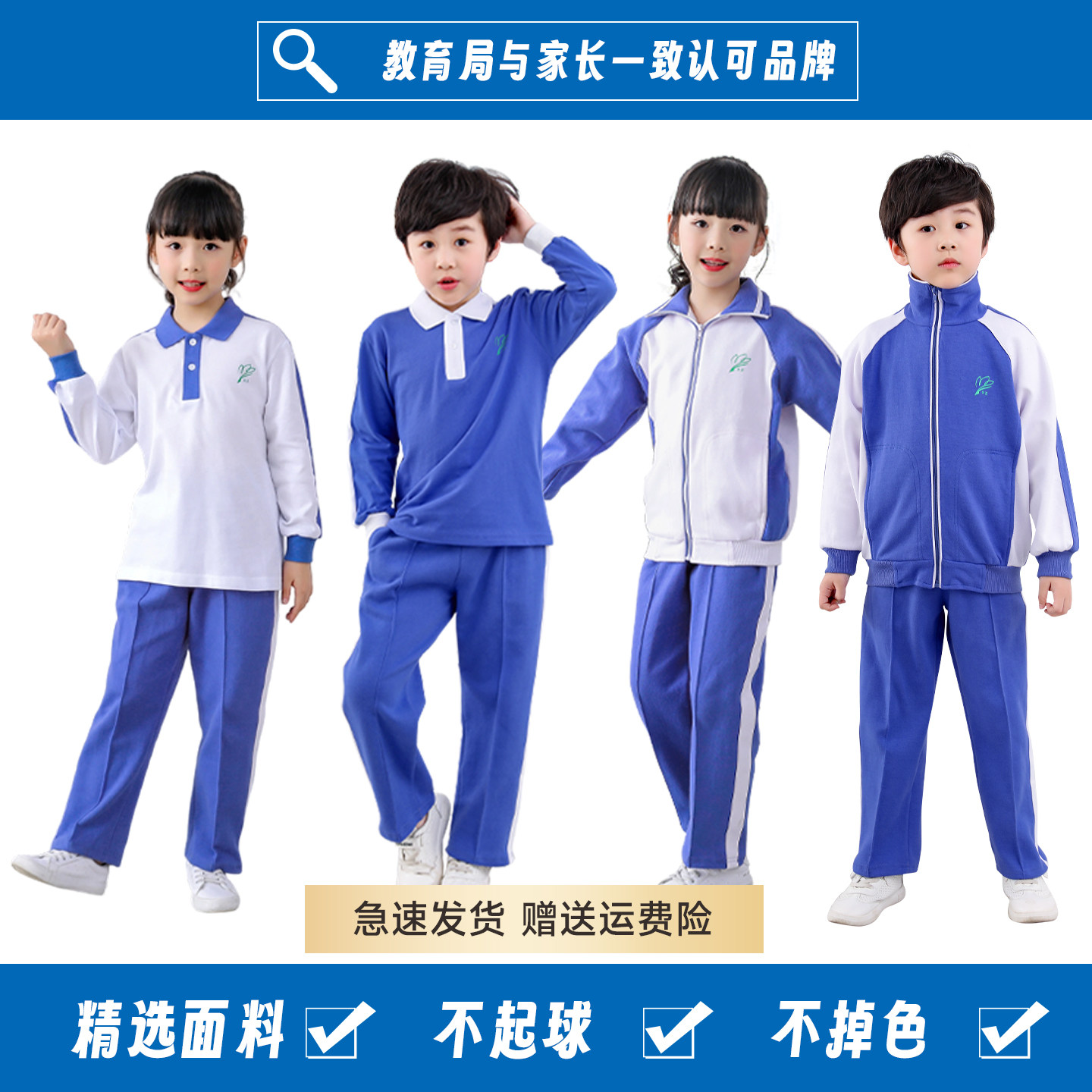 深圳校服小学生春秋冬季男女冬外套纯棉秋衣长裤棉马甲空调衣套装