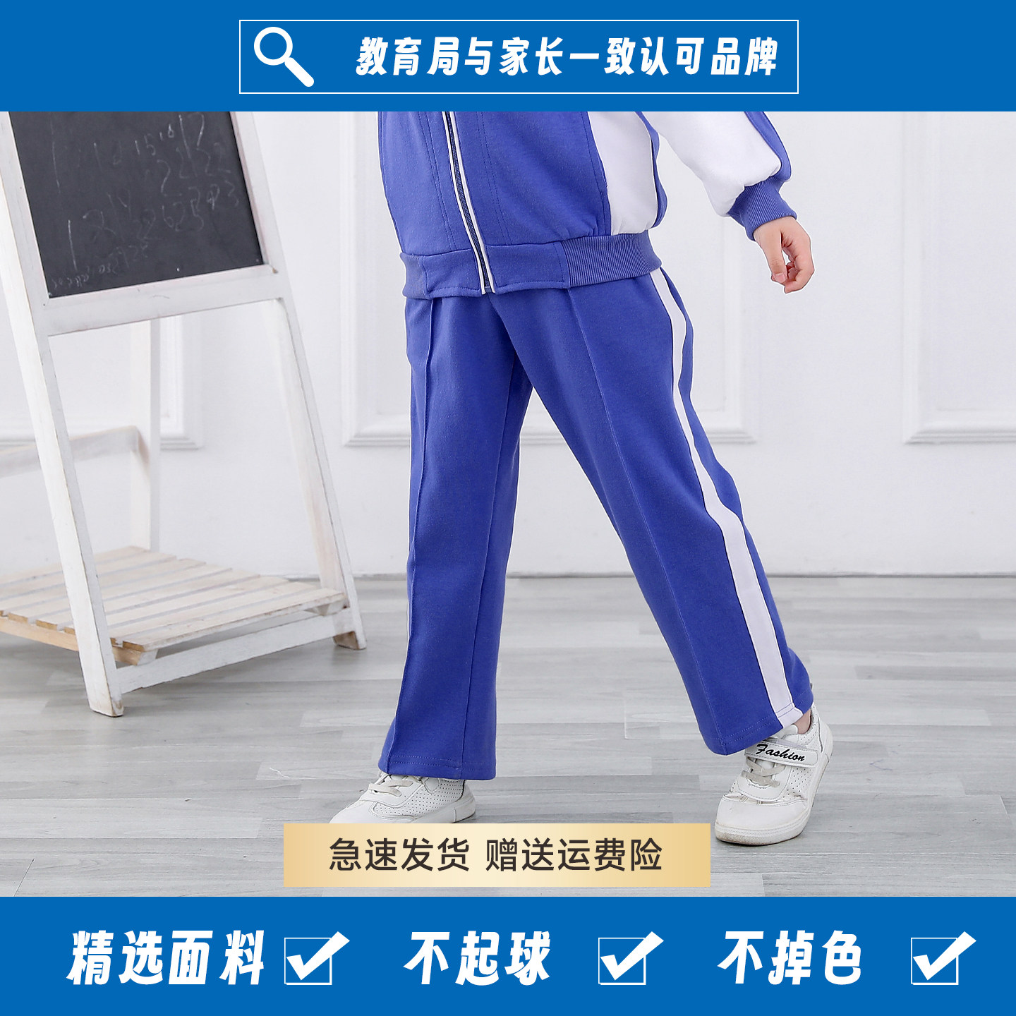 深圳统一小学生校服运动长裤 男女同款秋冬装配套裤子正品包邮