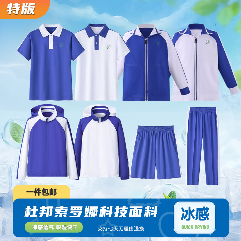 特版深圳校服Sorona冰感棉t短袖