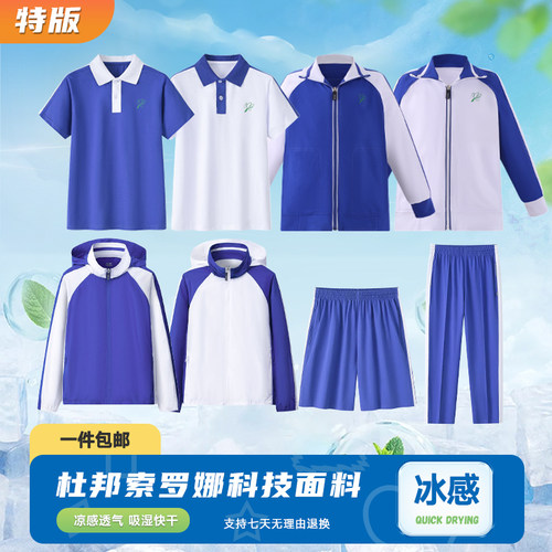 特版深圳校服Sorona冰感棉t短袖