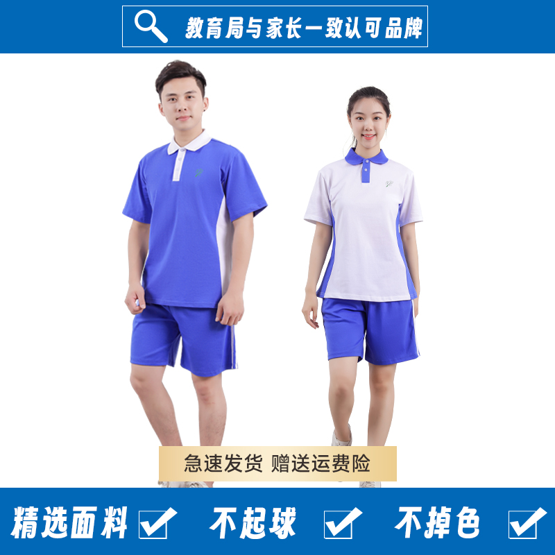 深圳校服短裤夏装校服裤男女裤子短袖上衣套装速干防臭高级版中学