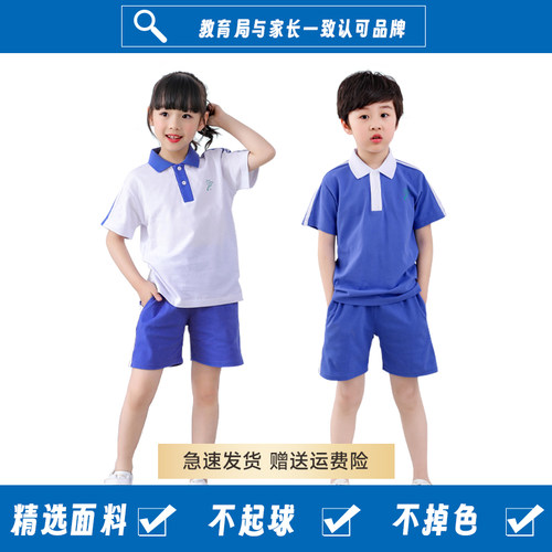深圳校服小学生夏季速干冰感棉