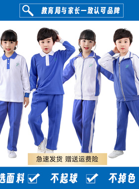 深圳校服小学生冬季男女外套纯棉秋衣长裤加绒加厚套装马甲冲锋衣