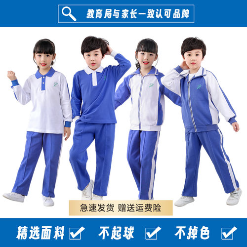 深圳小学生校服秋冬运动套装正品