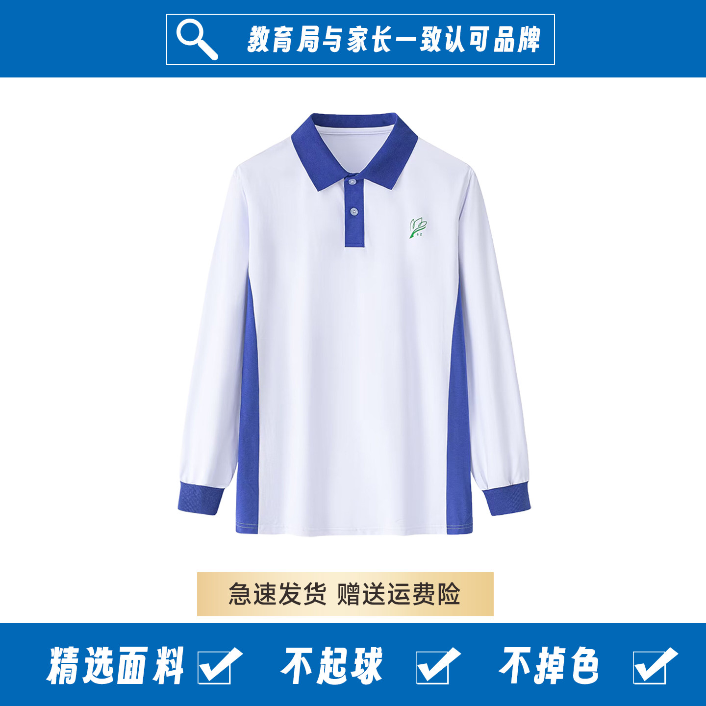 深圳校服长袖中学生初中 女款春秋季运动服上衣长袖T恤宽松特版