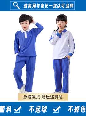 深圳小学生校服秋装运动服男女长袖长裤秋衣Sorona超柔棉舒适套装