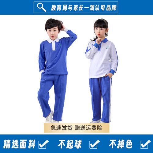 深圳校服小学生秋装长袖长裤套装