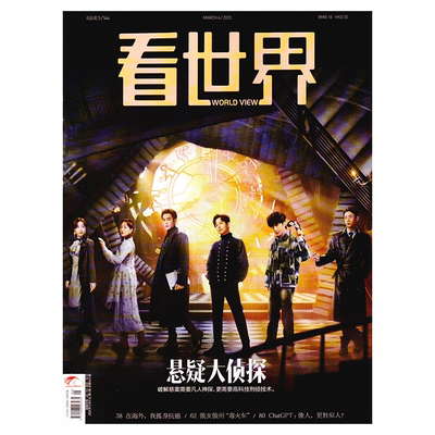 看世界25年新期组合往年清仓处理