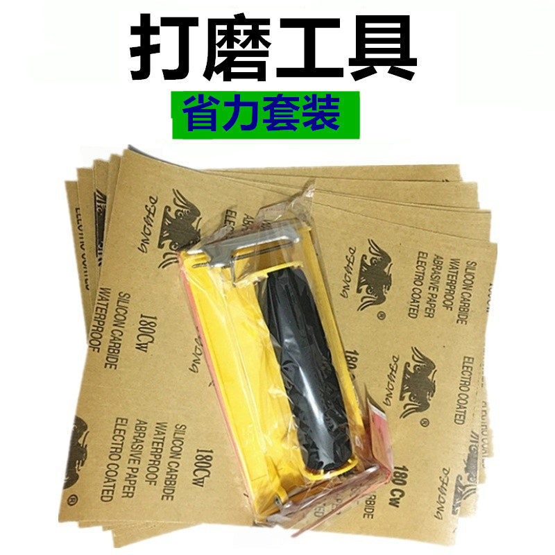打磨砂纸架砂布架砂汽车墙面打磨机砂架省力砂纸夹板油漆涂料工具,五金/工具,其它漆工工具,淘宝优惠券,粉丝福利购,淘宝优惠卷