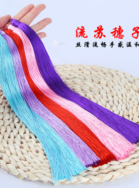 30厘米中国结流苏穗子长流苏包装服帽子配饰古风发饰吊穗 diy流苏