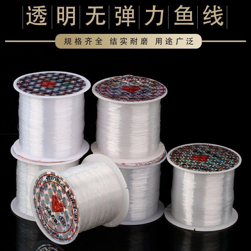 透亮隐形无弹力水晶鱼线多款粗细可选耐磨耐拉手工串珠钓鱼尼龙丝