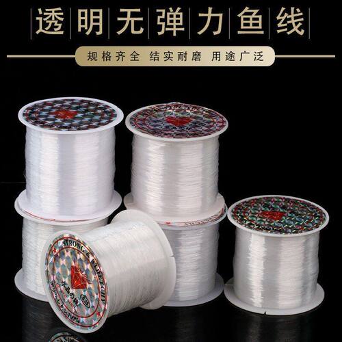 透亮隐形无弹力水晶鱼线多款粗细可选耐磨耐拉手工串珠钓鱼尼龙丝