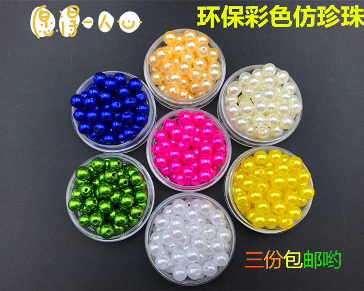 仿珍珠不掉皮手工材料