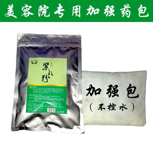 孙权韩氏外用热敷包加热垫美容院