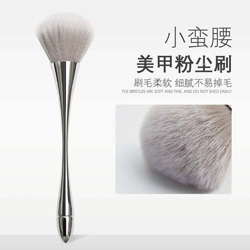 美甲指甲刷粉尘刷指甲清洁刷美妆工具色小蛮腰美甲刷子软毛粉底