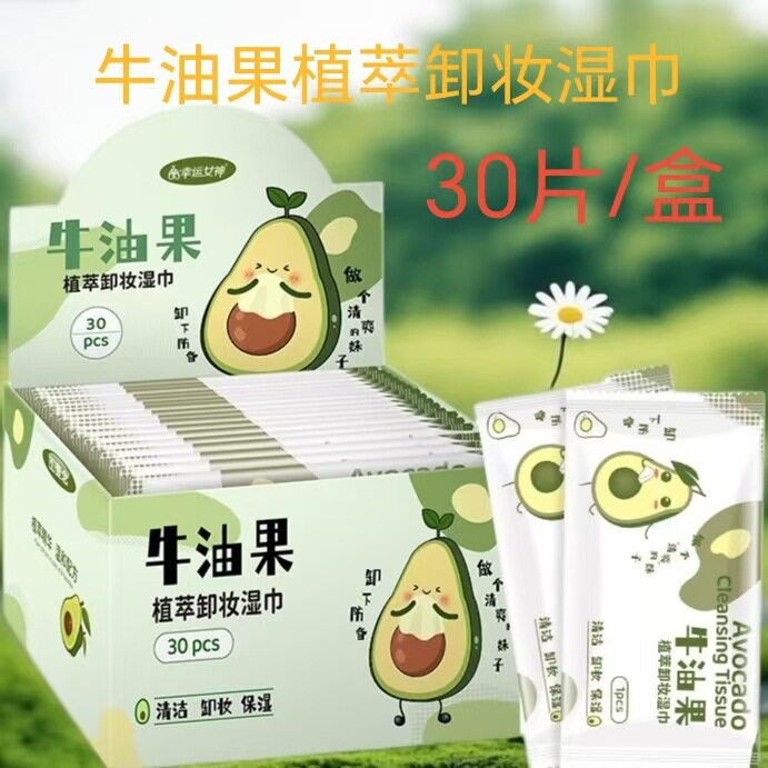 卸妆巾一次性清洁刺激懒人免洗现卸妆湿巾