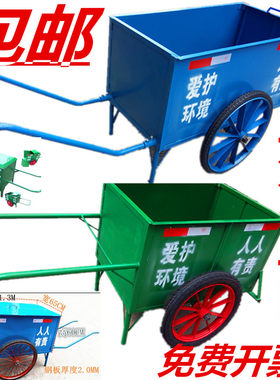 环卫手推保洁清洁车垃圾车