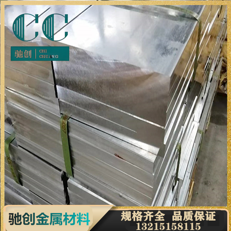 1060纯铝1050,1070,1100,铲齿料