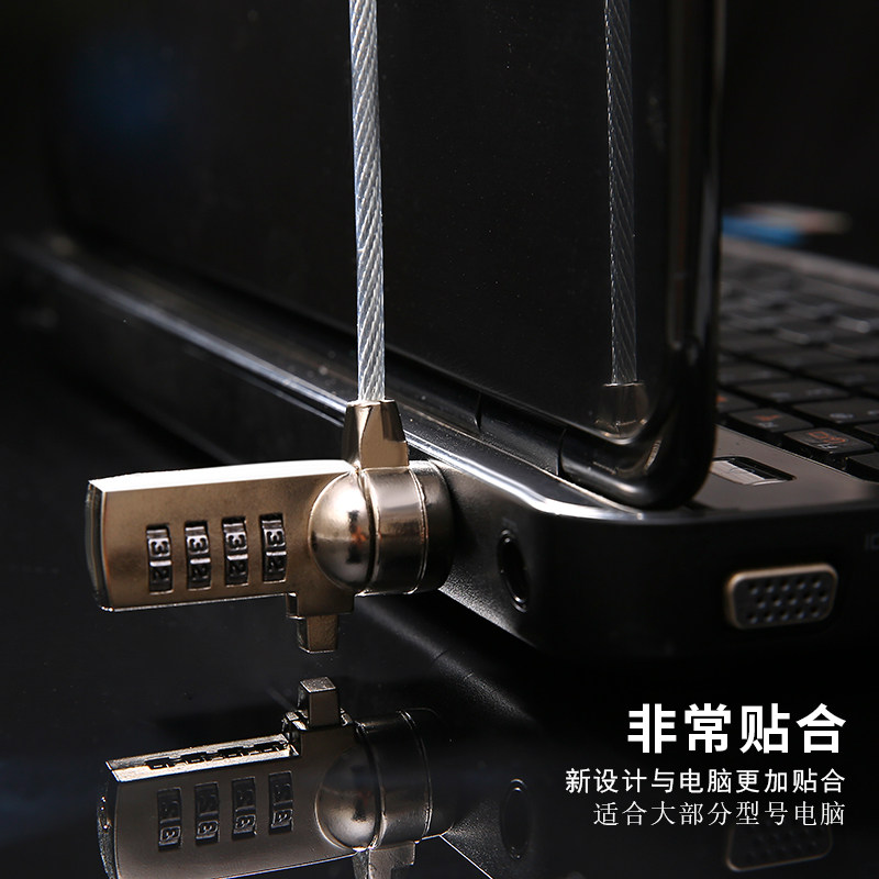 笔记本电脑锁钢丝密码防盗锁适合thinkpad华硕hp惠普宏碁防剪加长加粗
