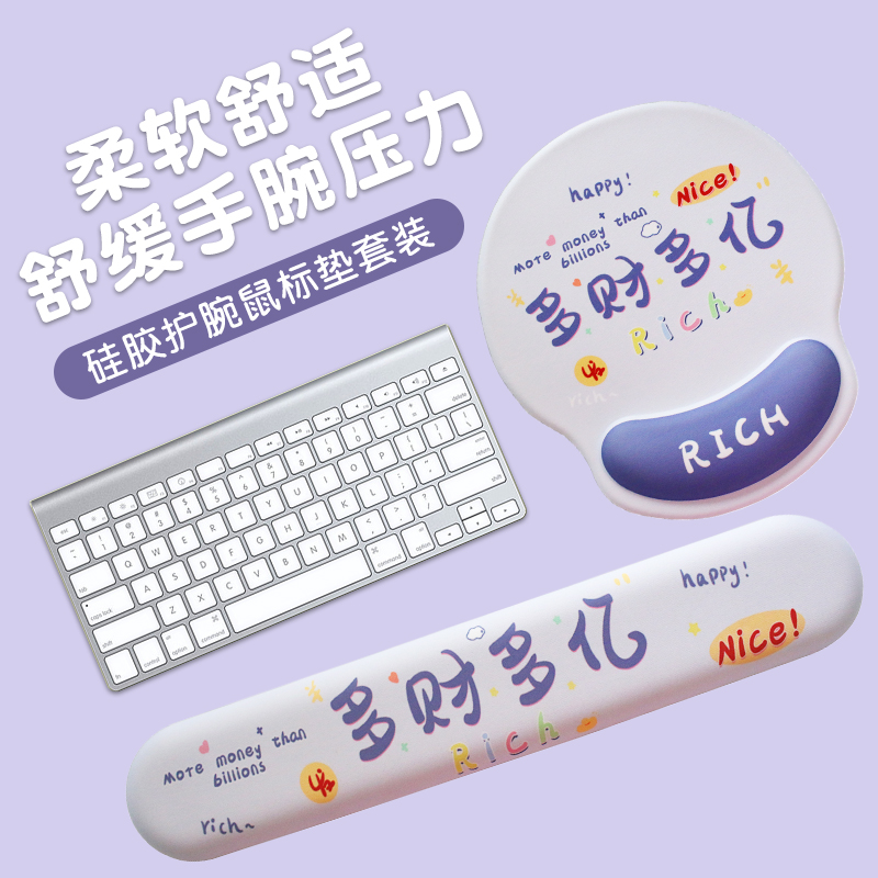 创意文字卡通鼠标垫护腕手托