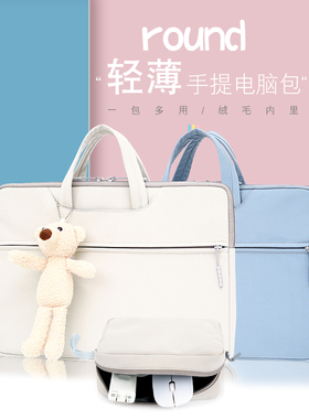 简约可爱笔记本包电脑包15.6寸适合苹果macbook小新air13.3pro女公文包好看的手提包14寸保护套12寸内胆包