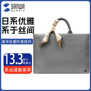 日本SANWA电脑包丝巾电脑包轻薄外出收纳包缓冲抗震手提包女士手提电脑包丝巾装饰托特包通勤包多色可选轻薄