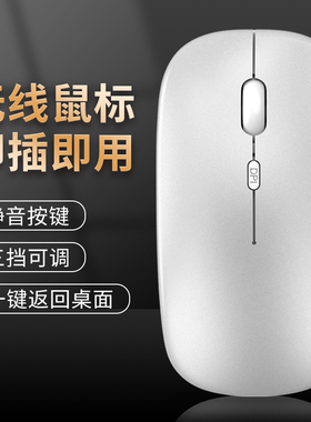 无线便携办公静音电脑鼠标可充电蓝牙双模男女生适用ipad苹果mac