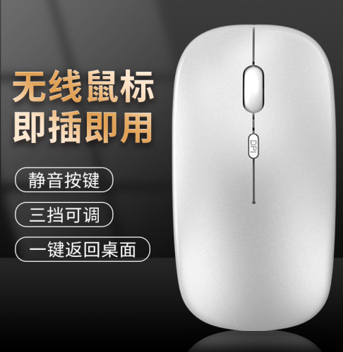 usb静音无光充电无线鼠标