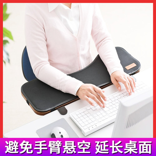 创意电脑手托架键盘鼠标护腕