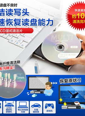 日本sanwa车载cd机导航仪电脑dvd笔记本光驱磁头激光头清洁光盘清洗碟湿式读写头干式蓝光影碟机PS4游戏机PS3