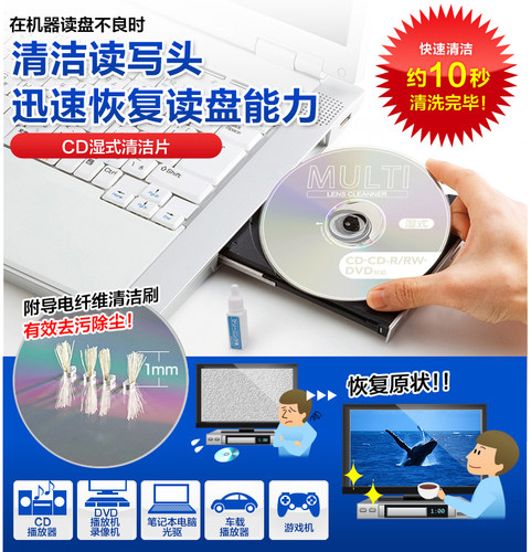 日本sanwa车载cd机dvd湿式读写头