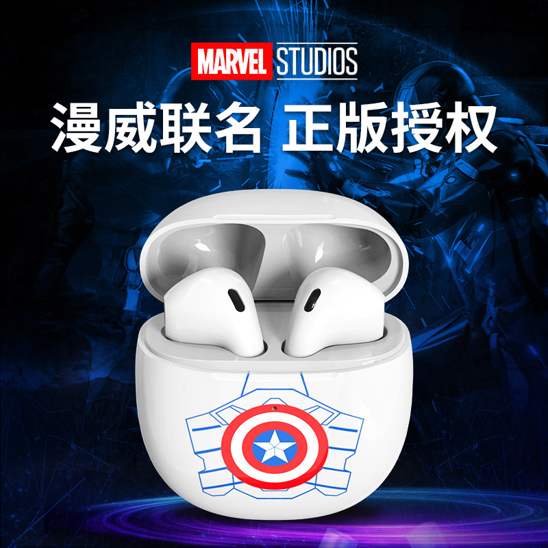 漫威正版英雄系列MHS630无线蓝牙耳机半入耳式卡通动漫听歌游戏怎么看?