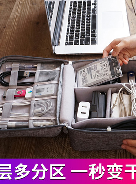 数据线收纳包多功能数码收纳U盘耳机充电器鼠标收纳袋保护盒适合苹果联想小米戴尔华硕笔记本电源线配件