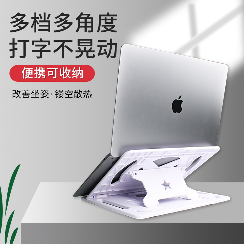 笔记本电脑通用增高办公室桌面托