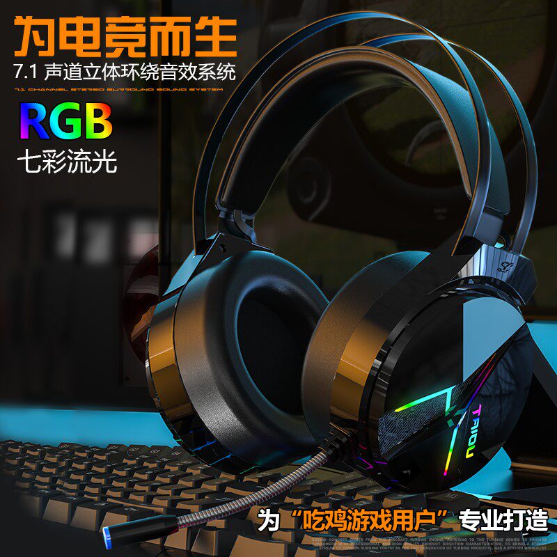 钛度THS309极光头戴式耳机7.1声道游戏电竞FPS听声辩位吃鸡LOL笔记本台式电脑通用网吧用绝地求生带麦带话筒|ruв категории видео электрических приборов, наушники/наушники - от Buy2taobao.com для оказания профессиональной услуги покупки агента Taobao