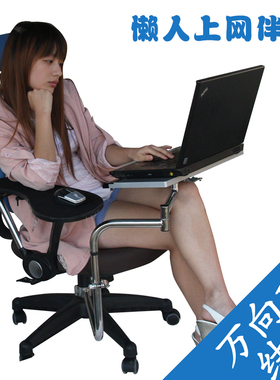 多功能笔记本支架电脑支架键盘鼠标托架颈椎升降万向椅子电脑桌14寸15.6英寸笔记本桌椅子专用托板免打孔托盘