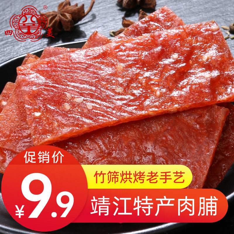 四美猪肉脯靖江特产蜜汁辣味解馋