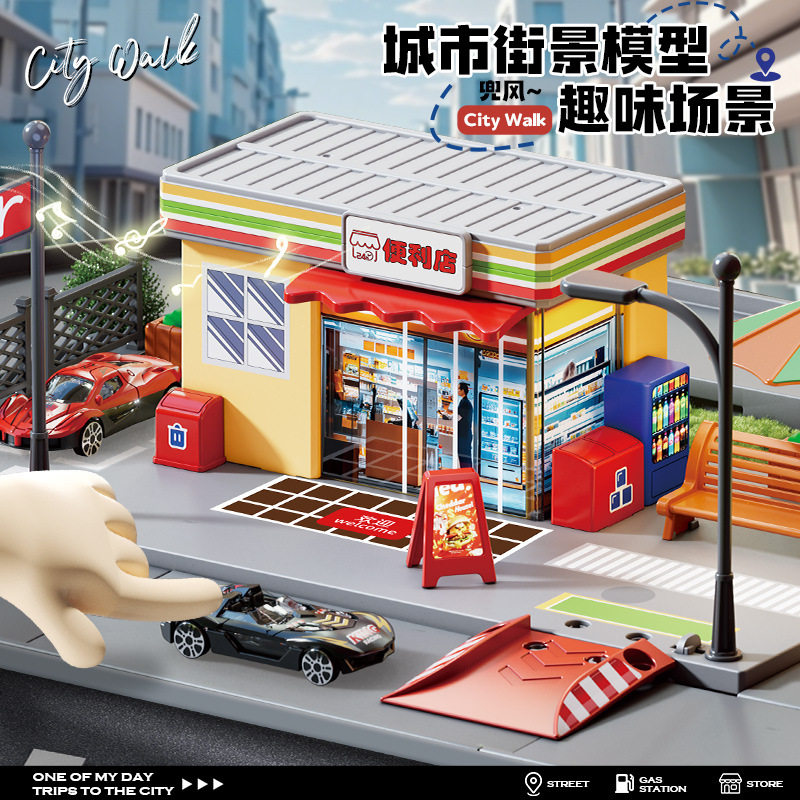 DIY场景积木加油站便利店音乐灯光街景积木拼装玩具合金小车玩具