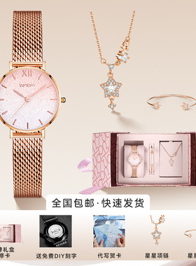 benken品牌手表时尚生日礼物流光沙渐变手表女轻奢小众1115FQ礼盒