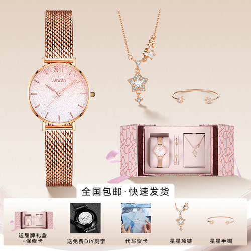 benken品牌手表时尚生日礼物流光沙渐变手表女轻奢小众1115FQ礼盒