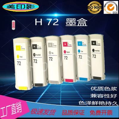 惠普HP墨盒芯片墨水填充打印机