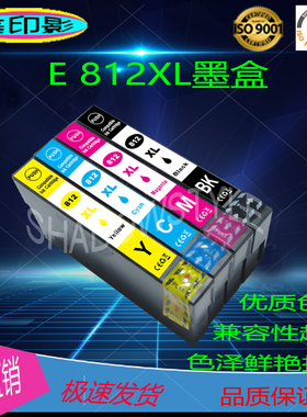 适用爱普生EPSON T812XL墨盒 打印机WF3825 4835芯片墨水