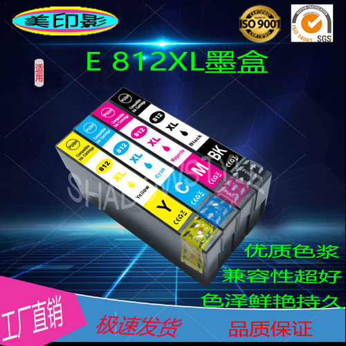 适用爱普生EPSON T812XL墨盒 打印机WF3825 4835芯片墨水