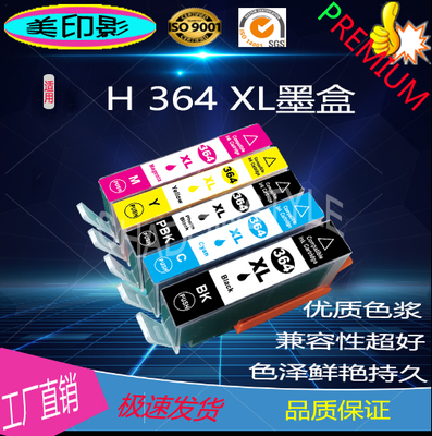 惠普兼容打印机墨盒