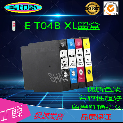 爱普生墨盒打印机芯片墨水EPSON