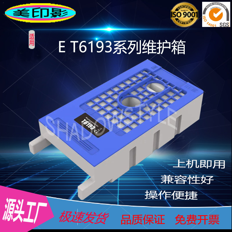 爱普生打印机墨盒墨水EPSON耗材