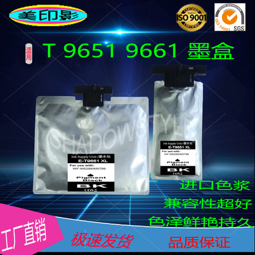 epson兼容打印机墨盒