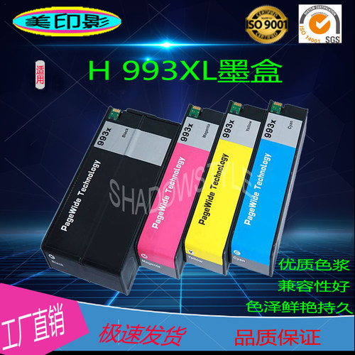 兼容惠普HP墨盒芯片打印机墨水
