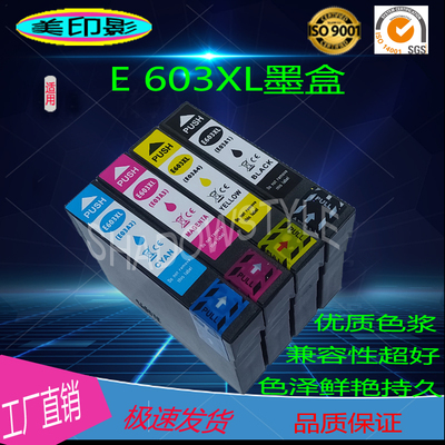 爱普生打印机墨盒芯片墨水填充