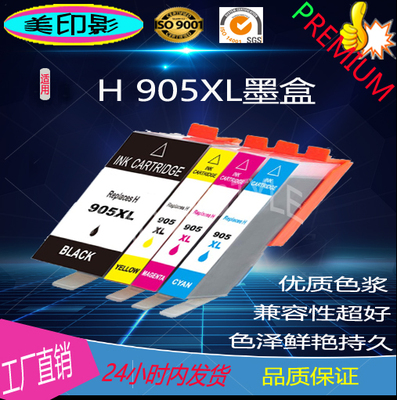 兼容惠普HP墨盒打印机墨水芯片